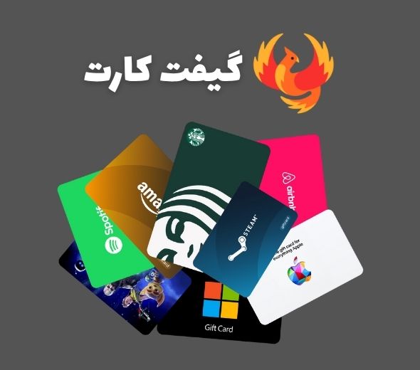 54634156341653 (1) گیفت کارت بلیط تو به دنیای پلتفرم ها و گیمینگ