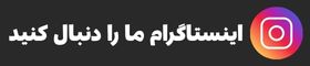 ایستاگرام مارمارا استار