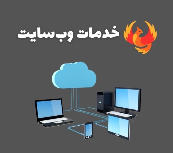 Post Page services 001 خدمات وبسایت و هوش مصنوعی با مارمارا سرویس