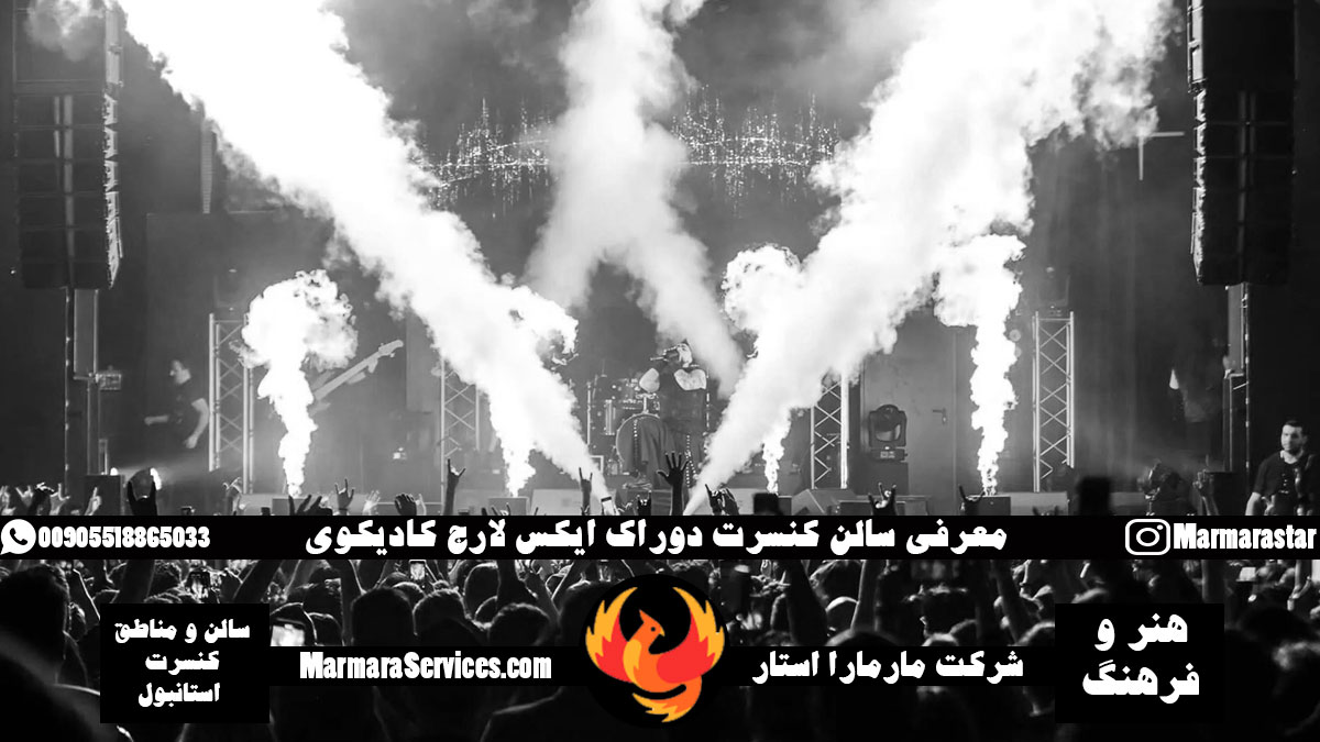 سالن دوراک ایکس لارج کادیکوی