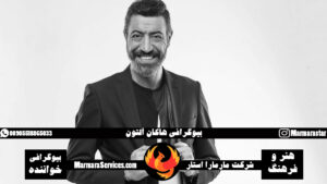 بیوگرافی هاکان آلتون خواننده ترکیه