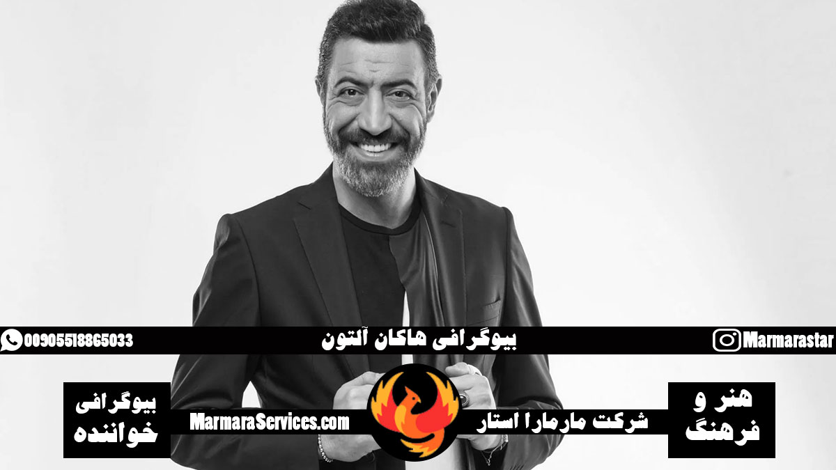 بیوگرافی هاکان آلتون خواننده ترکیه