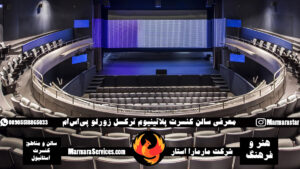 صحنه پلاتینیوم ترکسل زورلو پی‌اس‌ام