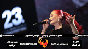 کنسرت جاندان ارچتین 21 نوامبر استانبول