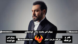 بیوگرافی یاشار خواننده ترکیه